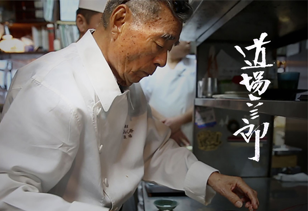 株式会社道場六三郎事務所